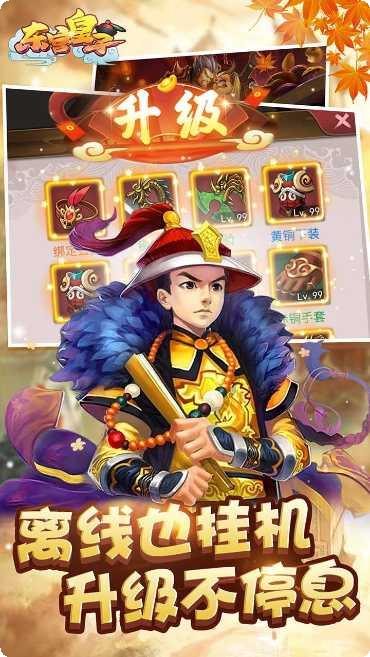 东宫皇子最新版本