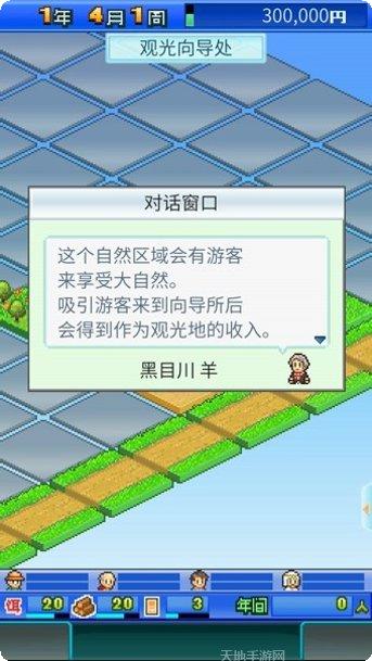 大自然模拟器玩法介绍