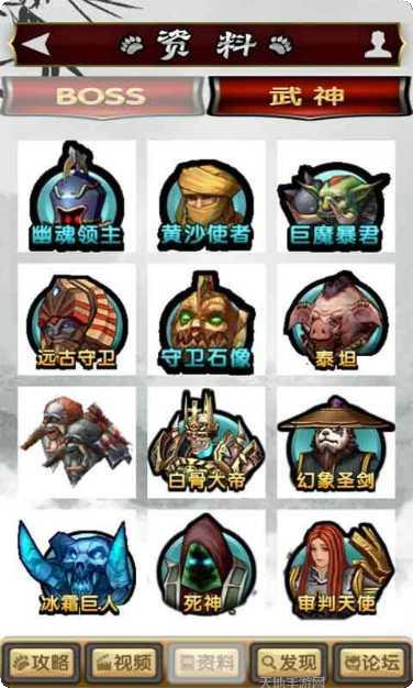 太极熊猫3猎龙百度版下载