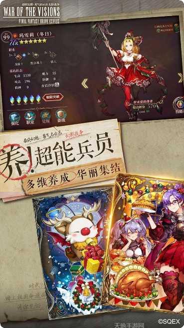 最终幻想勇气启示录攻略