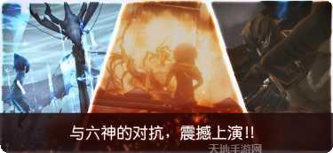 最终幻想勇气启示录剧情解析