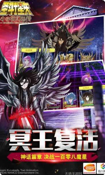 圣斗士星矢英雄下载