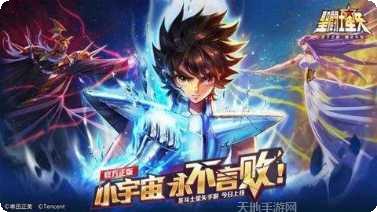 圣斗士星矢英雄礼包