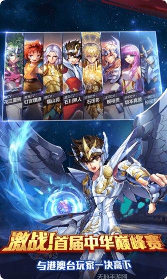 圣斗士星矢英雄活动