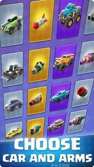 汽车竞技大乱斗最新版本