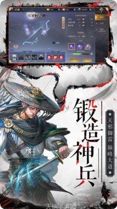 九天仙剑录手游攻略