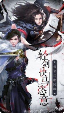 九天仙剑录装备获取