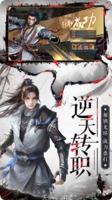 九天仙剑录副本挑战