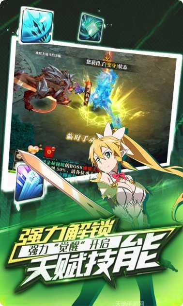 刀剑圣域角色攻略