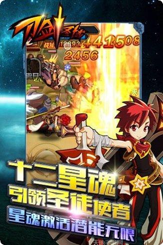 刀剑圣域副本挑战