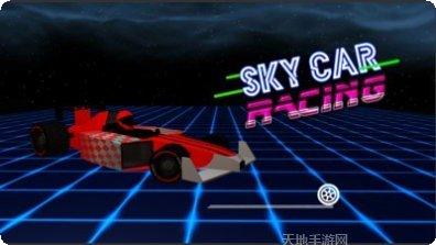 天空赛道终极汽车特技比赛玩法