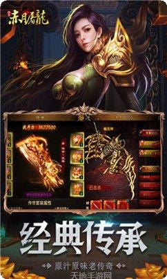 赤月屠龙OL攻略