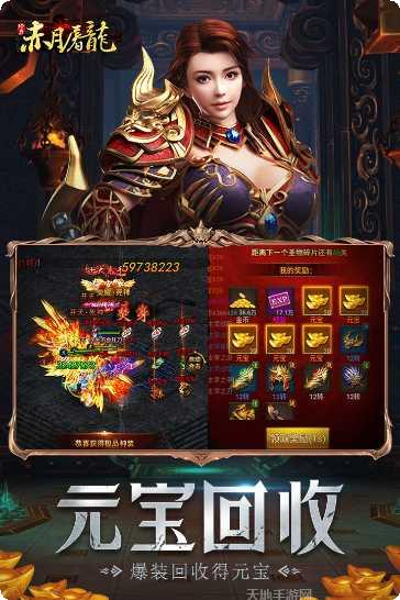 赤月屠龙OL礼包