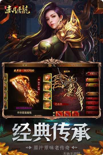 赤月屠龙OL玩法