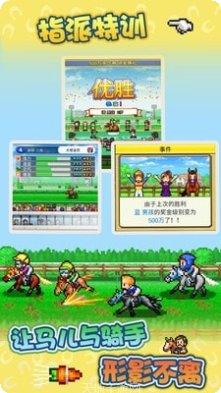 赛马牧场物语攻略