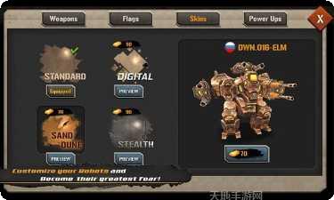 机甲军团游戏攻略