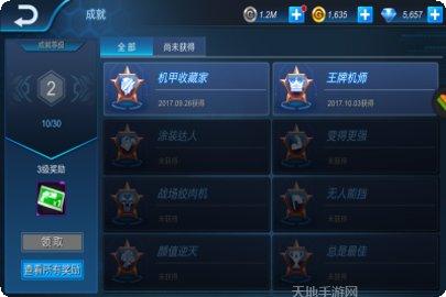 机甲军团角色介绍