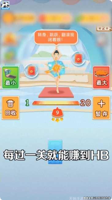 体重小达人攻略