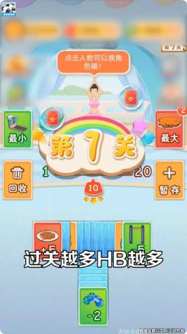 体重小达人下载