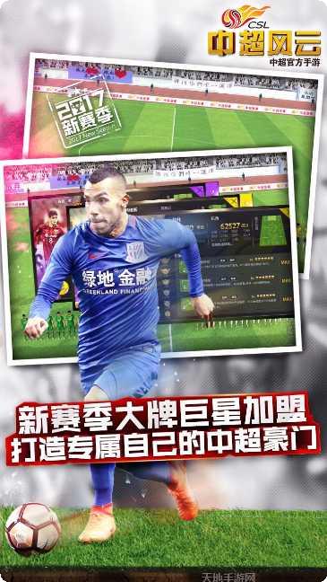 中超风云百度版最新版本