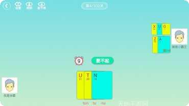 字母大作战攻略