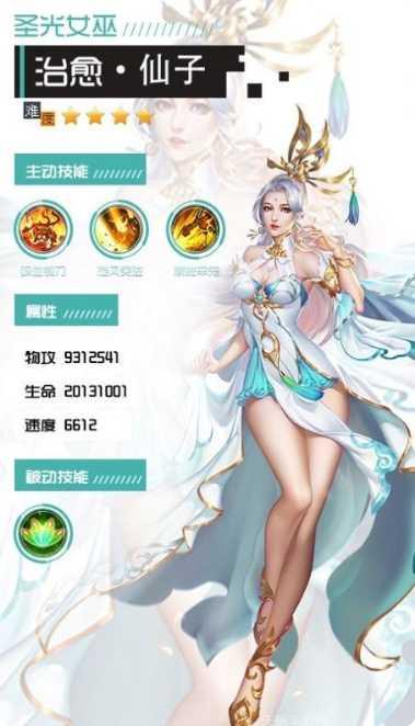 逍遥游之地藏降妖录攻略