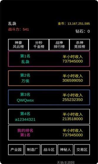 不正经江湖攻略