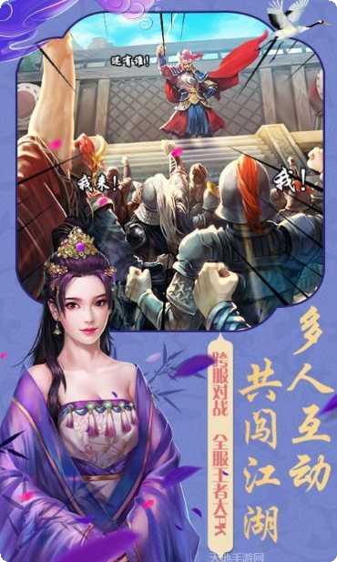 富贵大官人下载