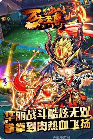 万古至尊之武帝降临剧情