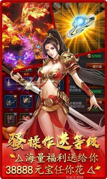 霸世神王装备获取