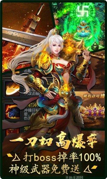 霸世神王副本挑战