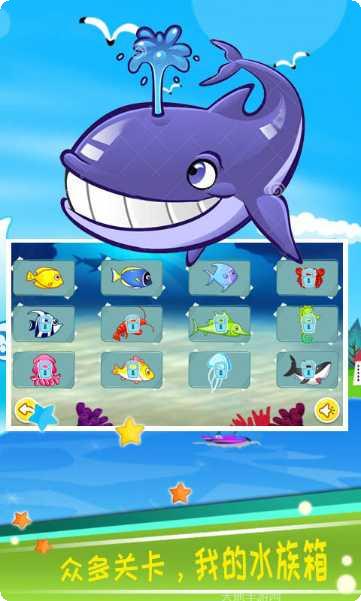 儿童大鱼争霸游戏攻略