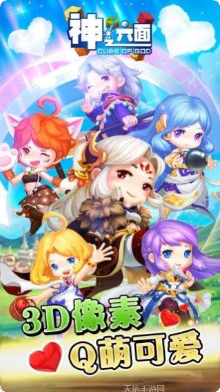 神之六面灵飞纪角色介绍