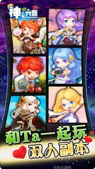 神之六面灵飞纪装备获取方法