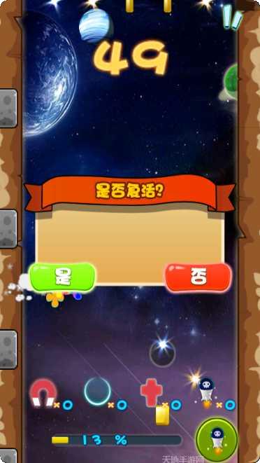 太空跑酷游戏下载