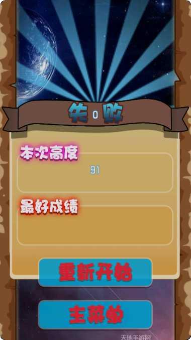 太空跑酷玩法介绍