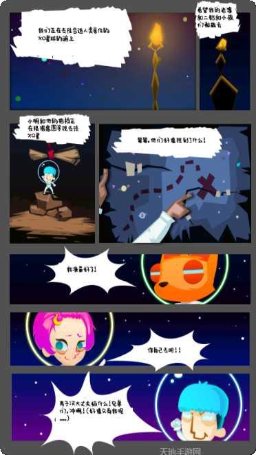 太空跑酷角色解锁