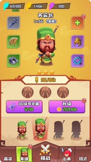 谁都别惹我游戏攻略