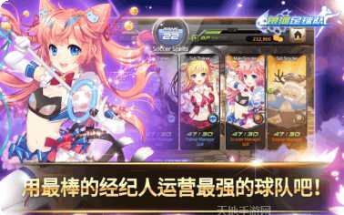 银河足球队2攻略