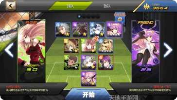 银河足球队2最新版本