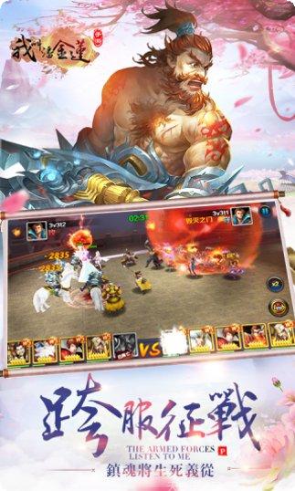 豪情水浒商城版礼包