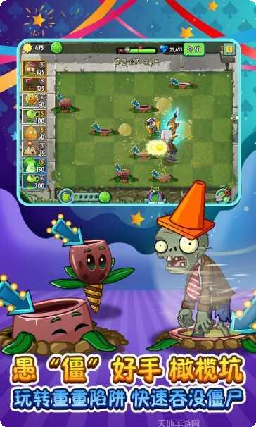 植物大战甲虫最新版本