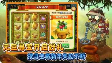 植物大战甲虫好玩吗