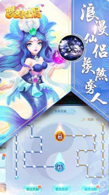 梦幻仙侣恋光明高爆版攻略