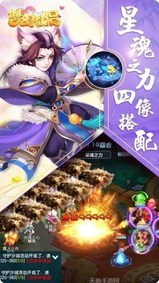 梦幻仙侣恋光明高爆版角色