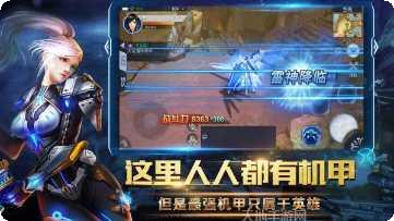 机甲战车大战攻略大全