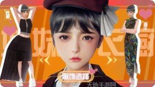 元气少女换装日记服装搭配