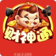 财神通棋牌