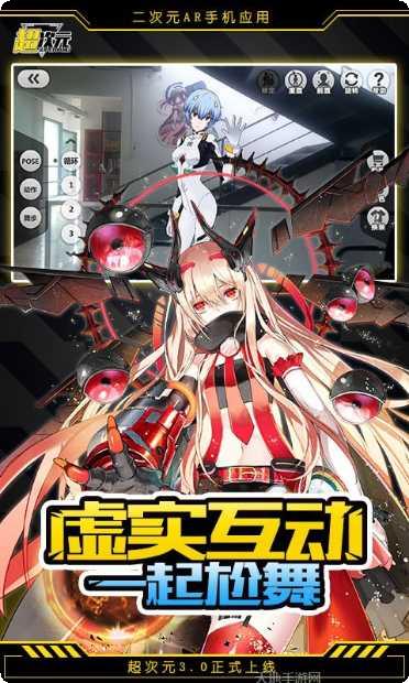 超次元空间角色攻略