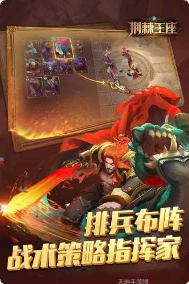 荆棘王座百度版下载地址